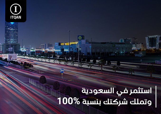 انشاء شركة في دبي